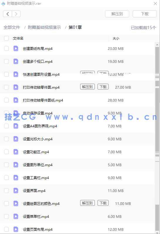 AutoCAD 2023中文版从入门到精通(图21) AutoCAD 2023中文版从入门到精通(图21)