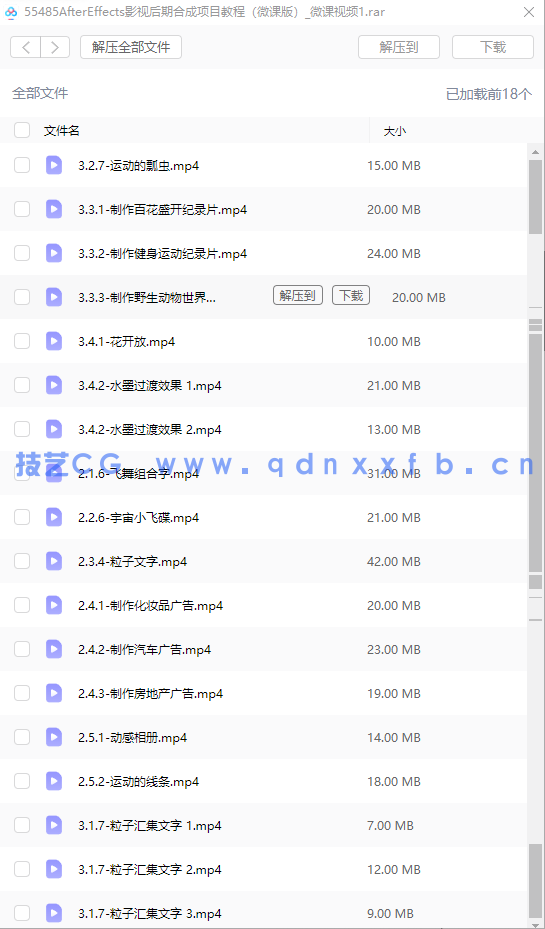 After Effects影视后期合成项目教程（微课版）（第2版）(图1)