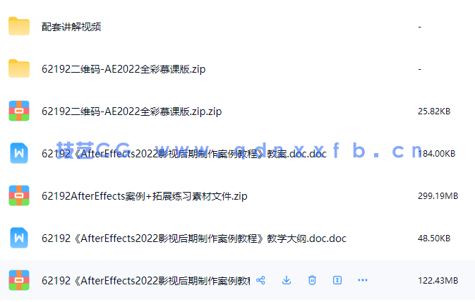After Effects 2022影视后期制作案例教程（全彩慕课版）(图2)