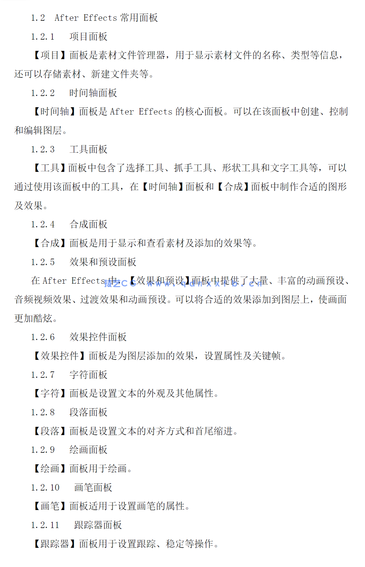 After Effects 2022影视后期制作案例教程（全彩慕课版）(图10)