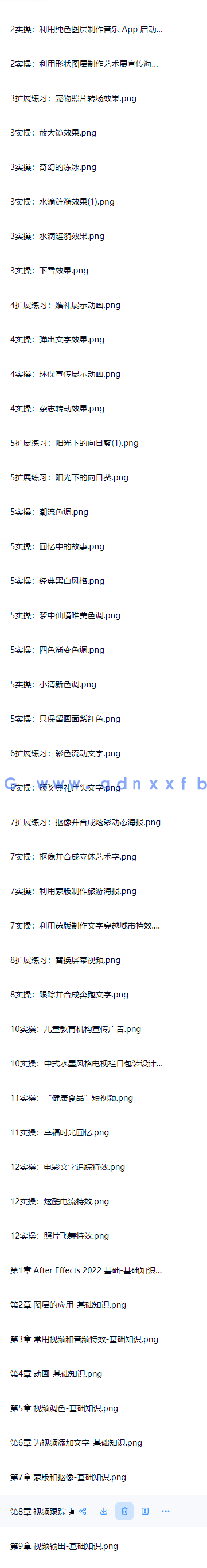 After Effects 2022影视后期制作案例教程(全彩慕课版)(图1) After Effects 2022影视后期制作案例教程(全彩慕课版)(图1)
