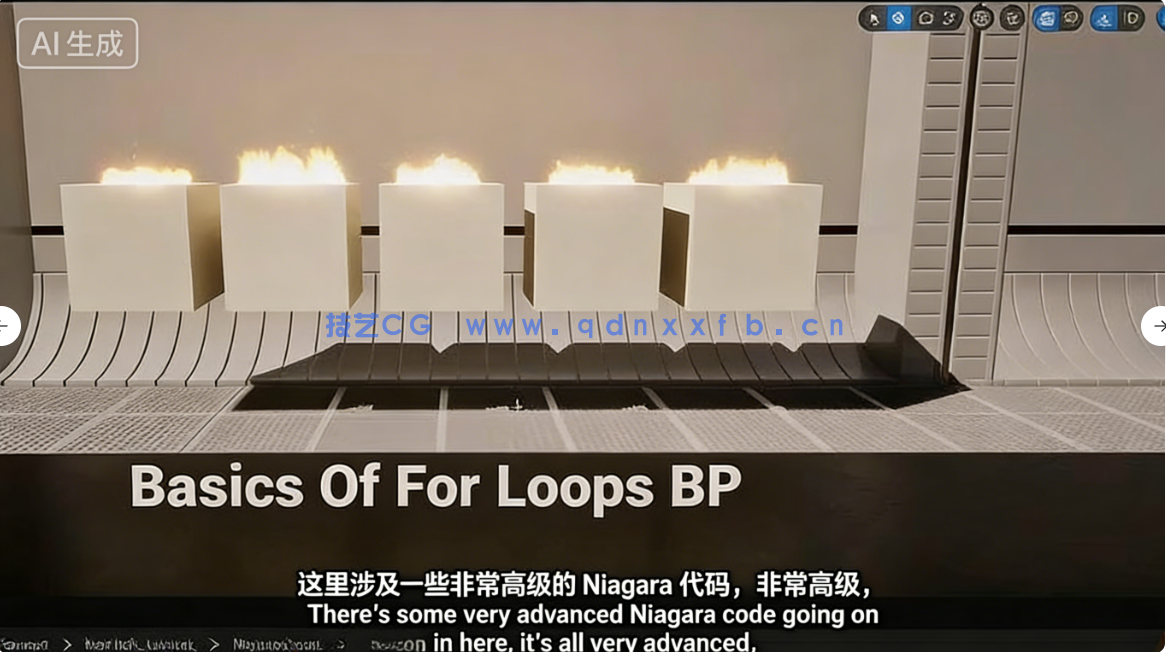 UE5中Niagara粒子系统模拟效果进阶训练视频(图2)