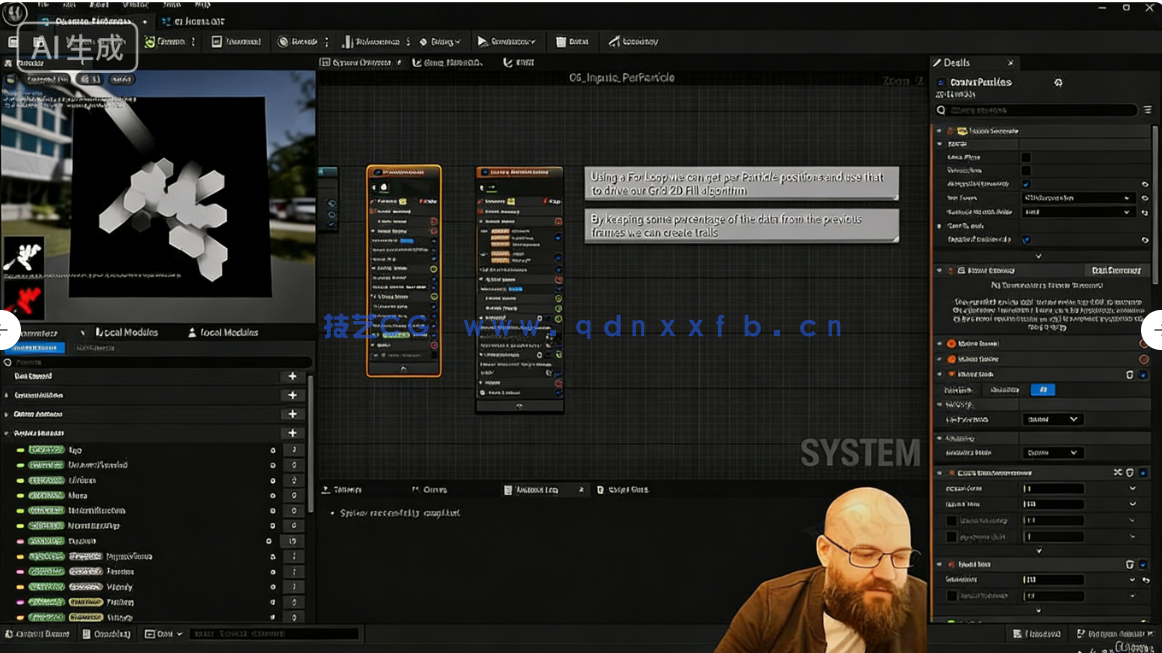 UE5中Niagara粒子系统模拟效果进阶训练视频(图8)