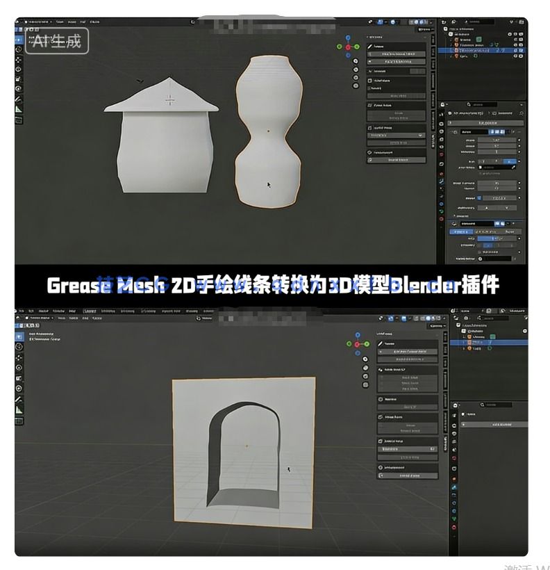 Grease Mesh 2D手绘线条转换为3D模型Blender插件V1.0.3版(图1)