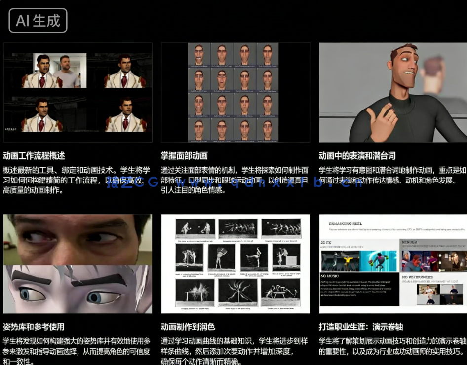 《双城之战》大师讲解角色面部表情动画叙事技术视频(图7)