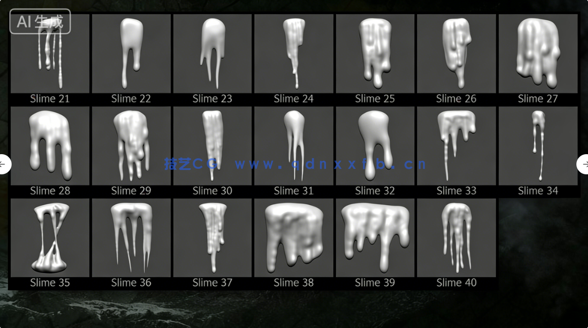 100款怪物粘液口水脓液等流体效果雕刻VDM笔刷ZBrush套件(图4) 100款怪物粘液口水脓液等流体效果雕刻VDM笔刷ZBrush套件(图4)