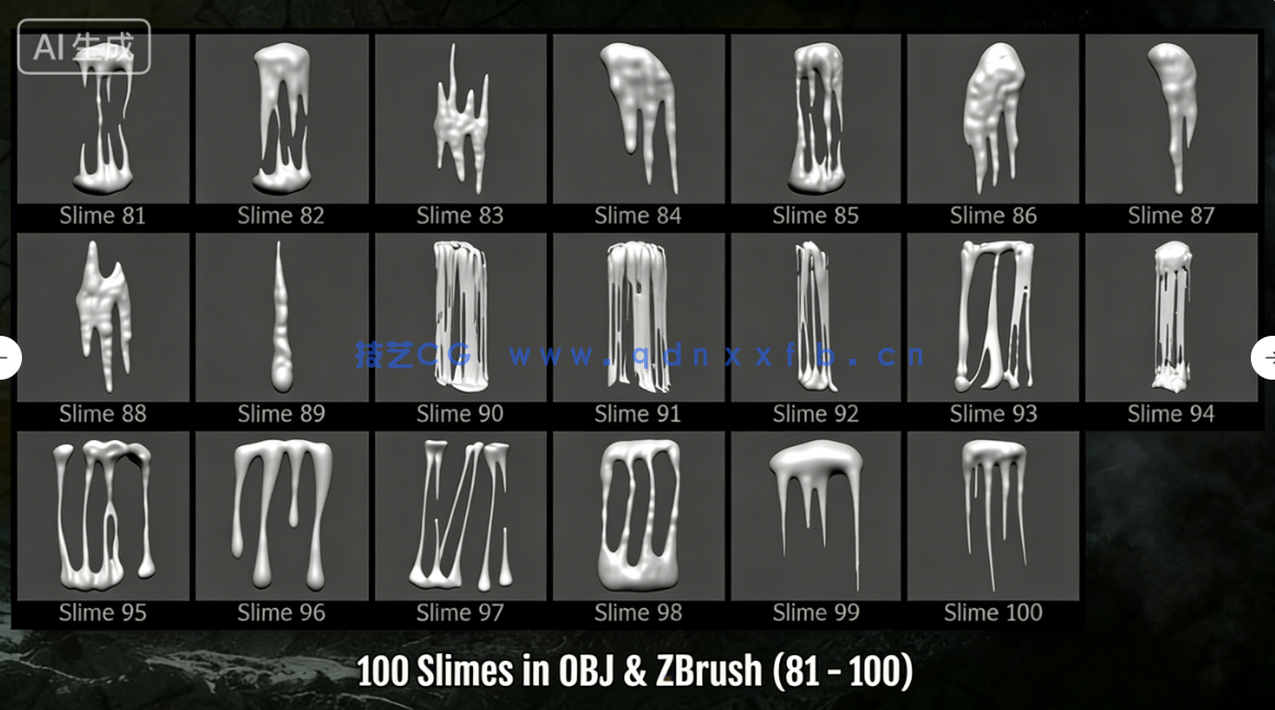 100款怪物粘液口水脓液等流体效果雕刻VDM笔刷ZBrush套件(图7) 100款怪物粘液口水脓液等流体效果雕刻VDM笔刷ZBrush套件(图7)