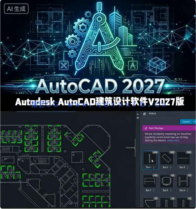 Autodesk AutoCAD建筑设计软件V2027版(图1)