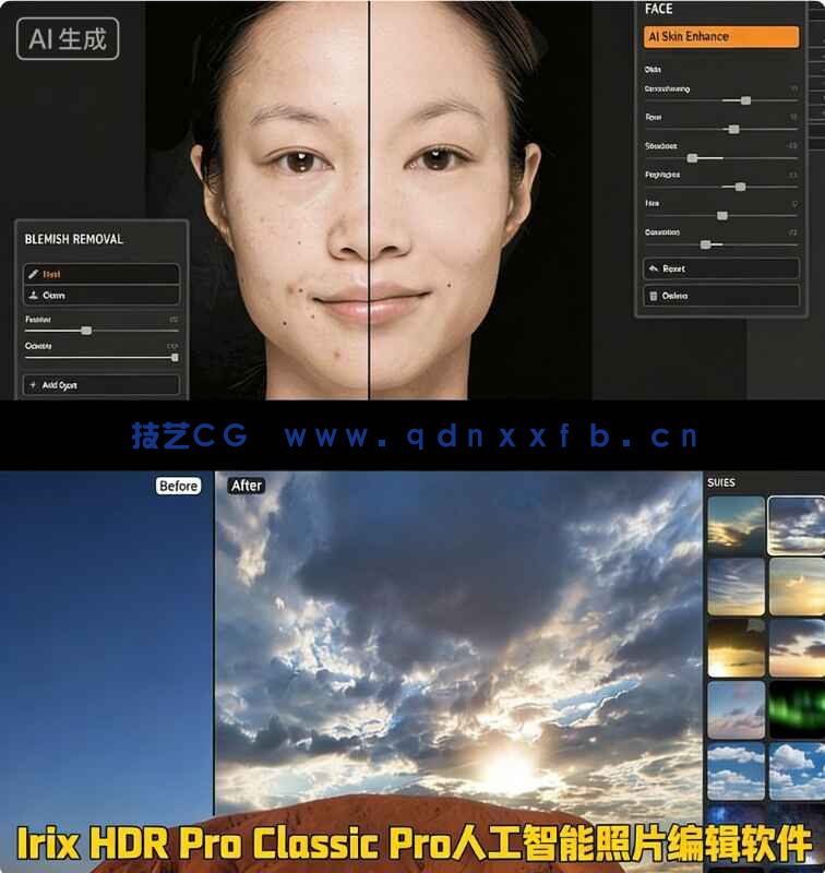 Irix HDR Pro Classic Pro人工智能照片编辑软件V2.3.57版(图1)