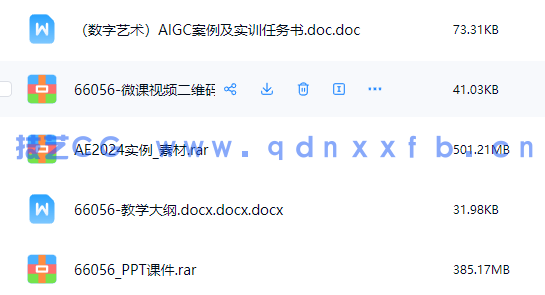 After Effects 2024+AIGC影视后期制作（微课版）(图2)