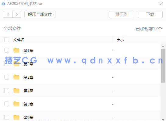 After Effects 2024+AIGC影视后期制作（微课版）(图3)