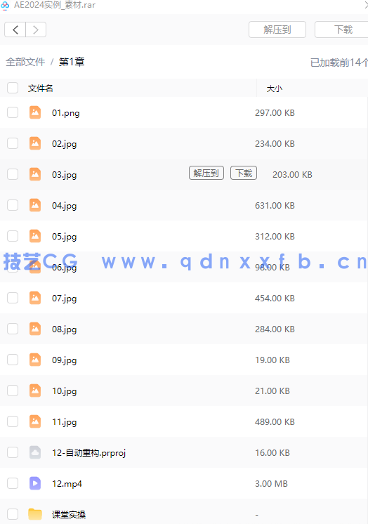 After Effects 2024+AIGC影视后期制作（微课版）(图4)