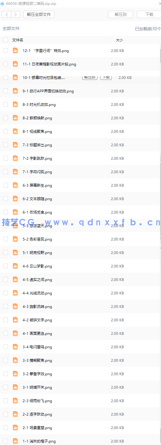 After Effects 2024+AIGC影视后期制作（微课版）(图10)