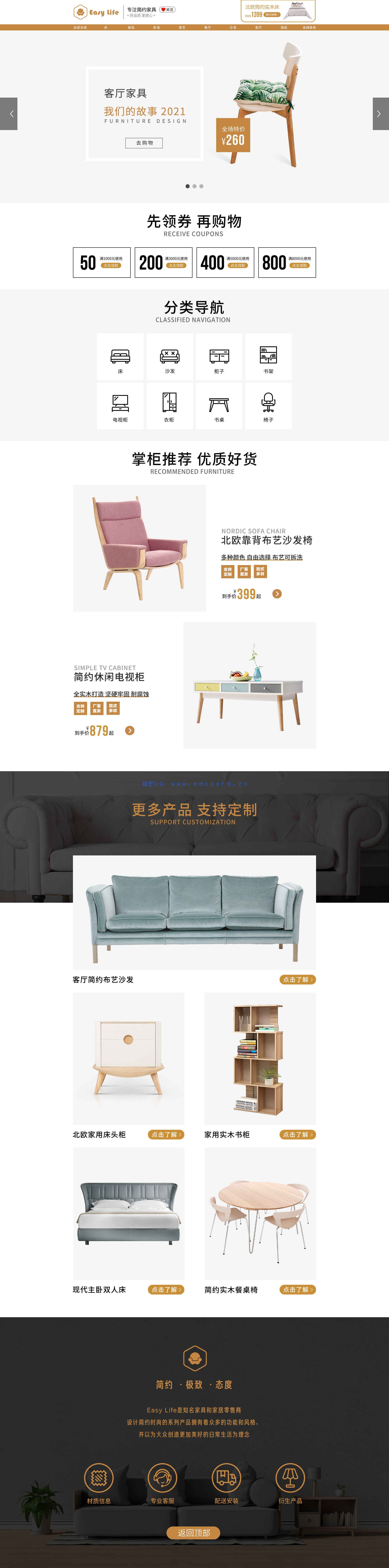 Photoshop网店美工设计（全彩慕课版）(图16)