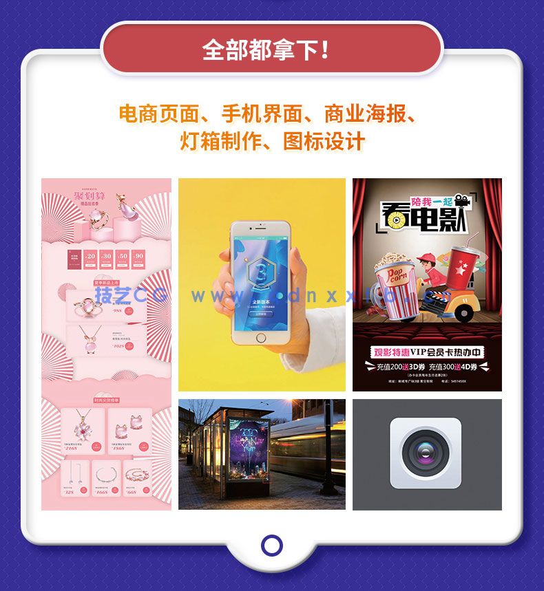 24小时全速学会Photoshop 2021