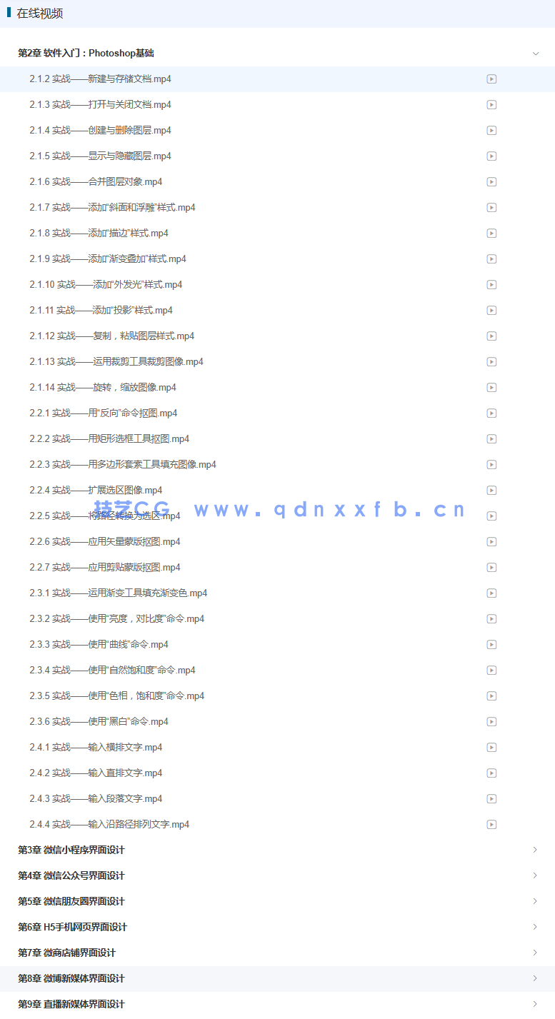 新媒体美工设计全攻略:小程序+公众号+朋友圈+H5界面+微商+微博+直播(图1) 新媒体美工设计全攻略:小程序+公众号+朋友圈+H5界面+微商+微博+直播(图1)