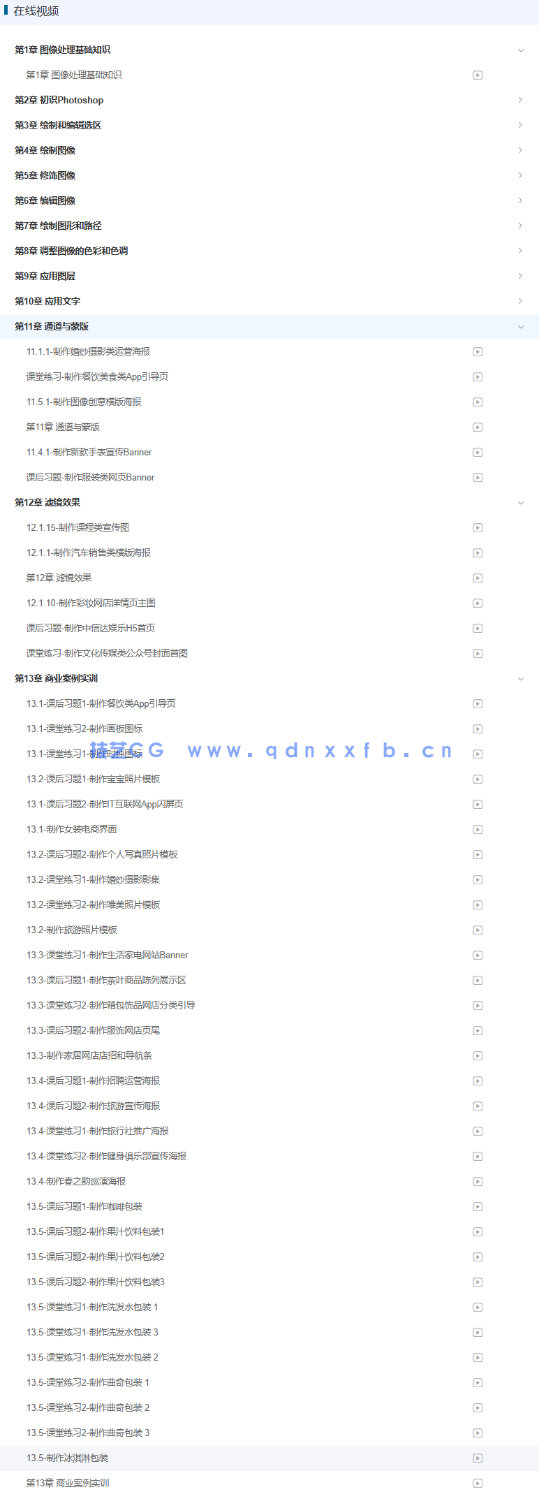 中文版Photoshop 2020基础培训教程(全彩版)(图1) 中文版Photoshop 2020基础培训教程(全彩版)(图1)