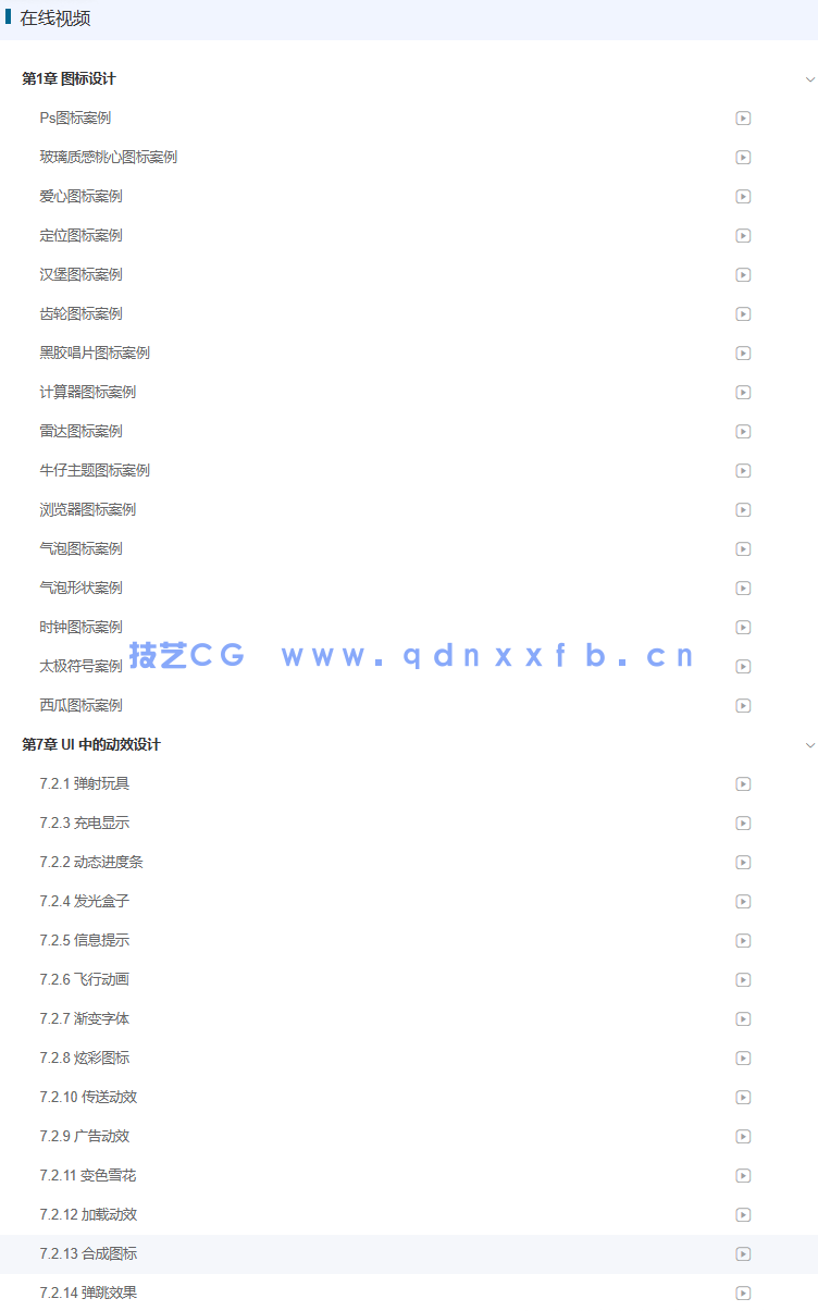 Photoshop+Illustrator+After Effects移动UI全效实战手册(图1) Photoshop+Illustrator+After Effects移动UI全效实战手册(图1)