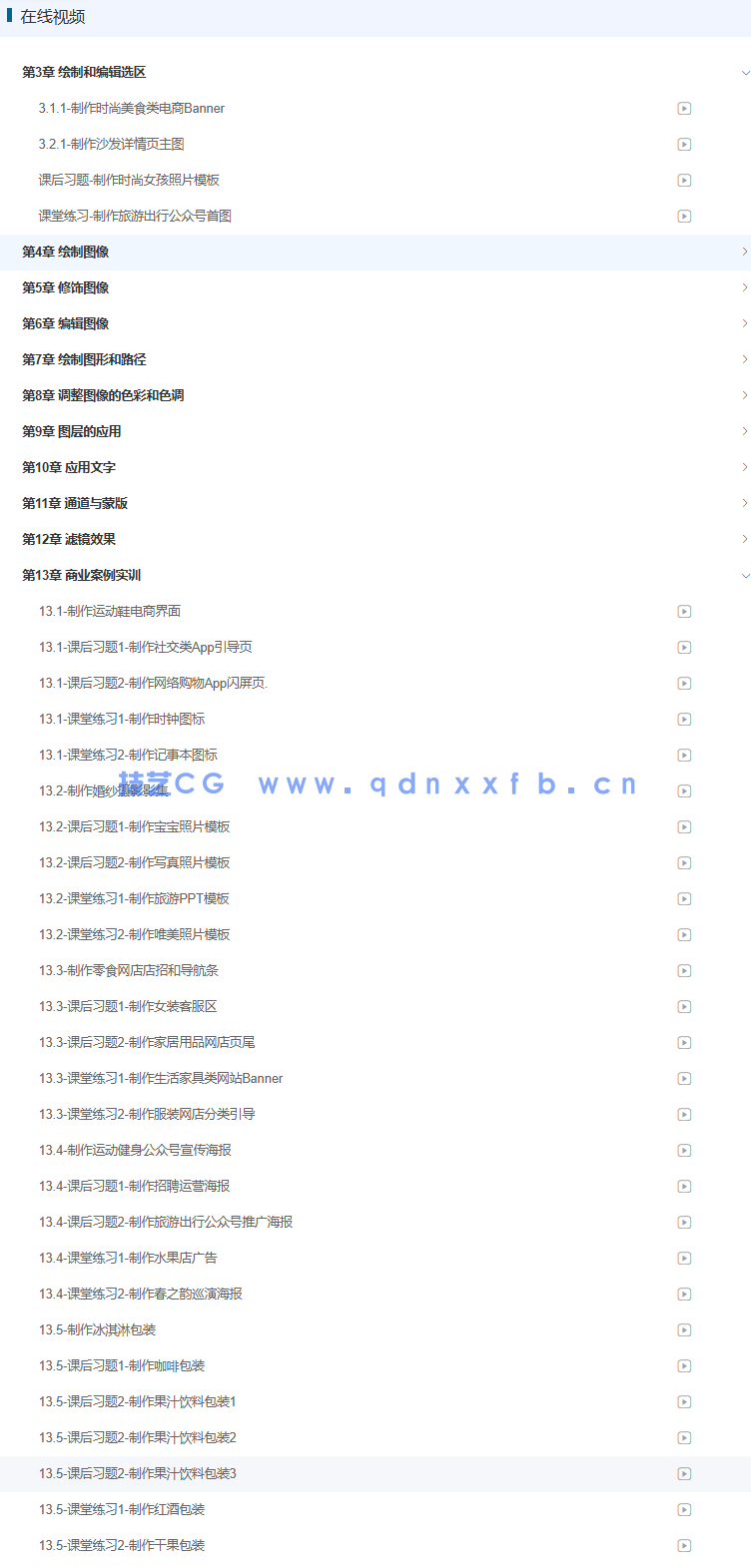 Photoshop 2020标准培训教程(图1)