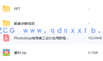 Photoshop电商美工设计实用教程（全彩版）(图11)