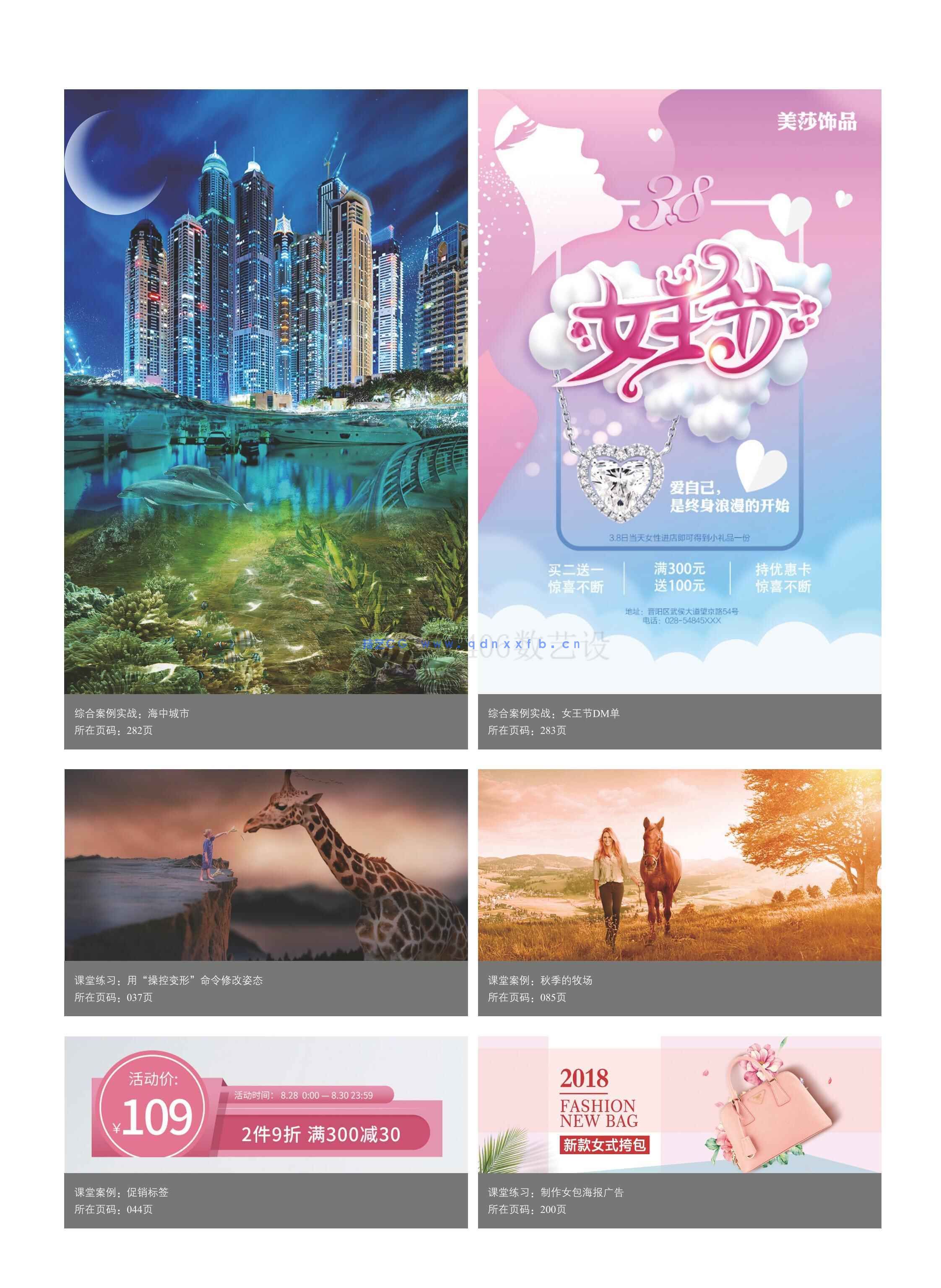 Photoshop CC 2018实用教程