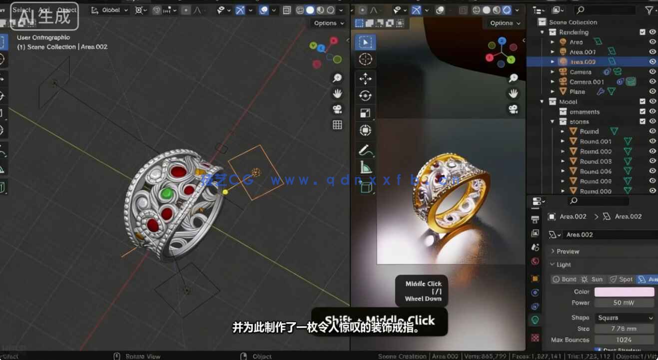 【中文字幕】Blender曲线工具珠宝设计技术视频教程(图6)