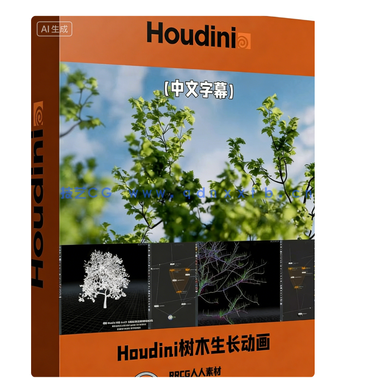 Houdini中KineFX和Labs Tree Tools插件创建程序化树(图1) Houdini中KineFX和Labs Tree Tools插件创建程序化树(图1)