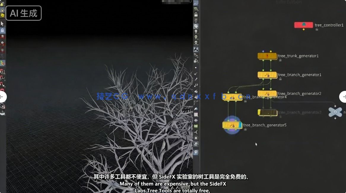 Houdini中KineFX和Labs Tree Tools插件创建程序化树(图3) Houdini中KineFX和Labs Tree Tools插件创建程序化树(图3)