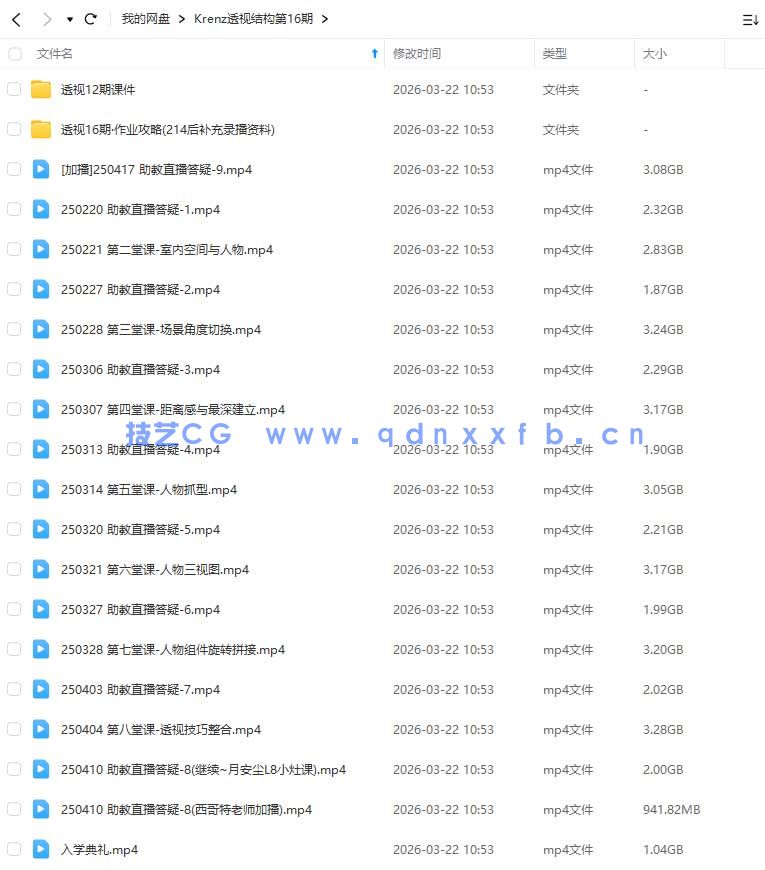 Krenz透视结构第16期2025年(高清画质带12期课件)(图2) Krenz透视结构第16期2025年(高清画质带12期课件)(图2)