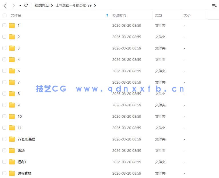 士气集团一年级C4D S9 2025年(图1) 士气集团一年级C4D S9 2025年(图1)