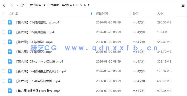 士气集团一年级C4D S9 2025年(图2) 士气集团一年级C4D S9 2025年(图2)