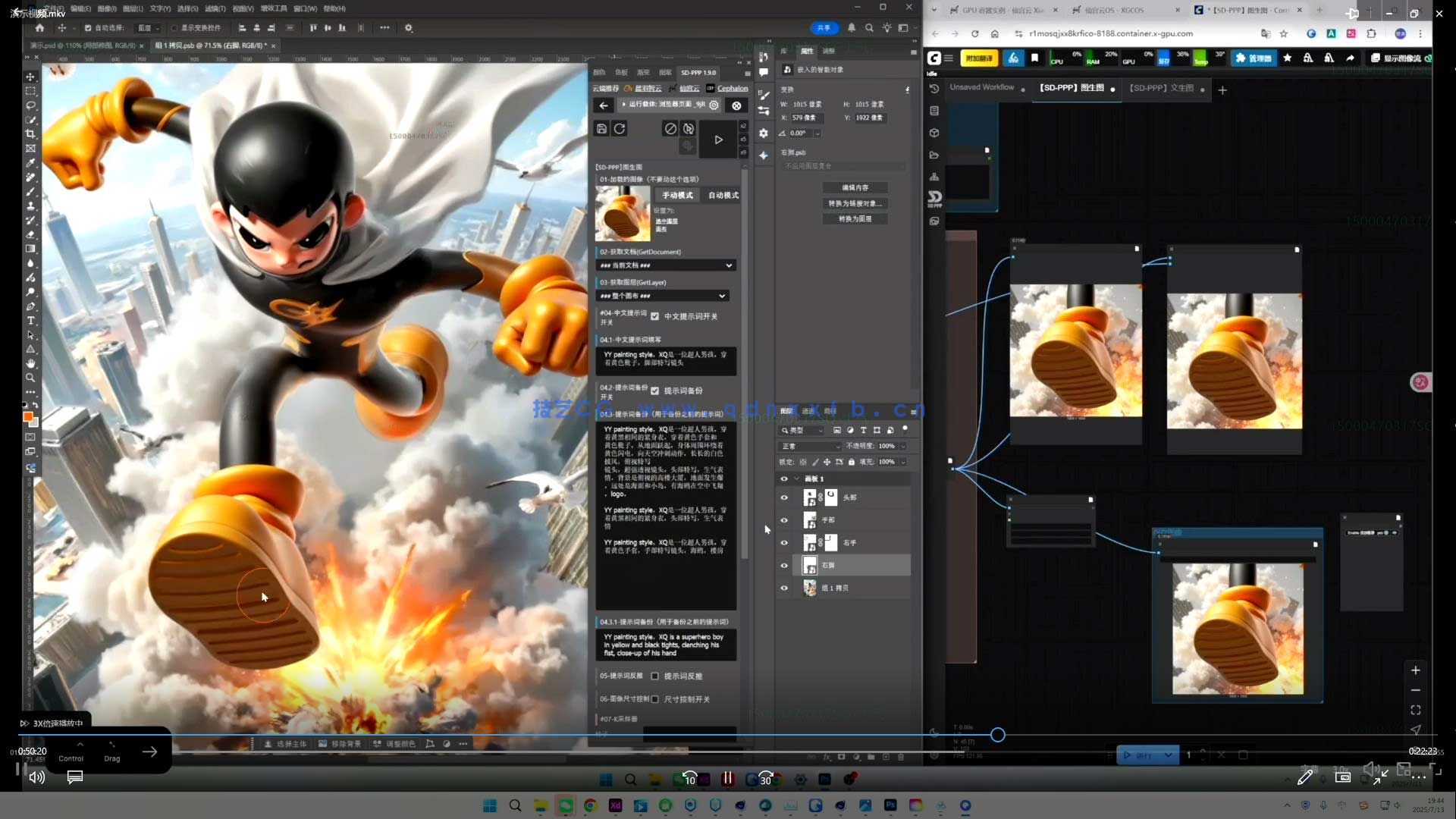 士气集团一年级C4D S9 2025年(图4) 士气集团一年级C4D S9 2025年(图4)
