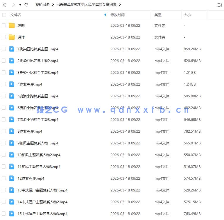 邪恶猪鼻蛇韩系男团风半厚涂头像团练课2026年(图3) 邪恶猪鼻蛇韩系男团风半厚涂头像团练课2026年(图2)