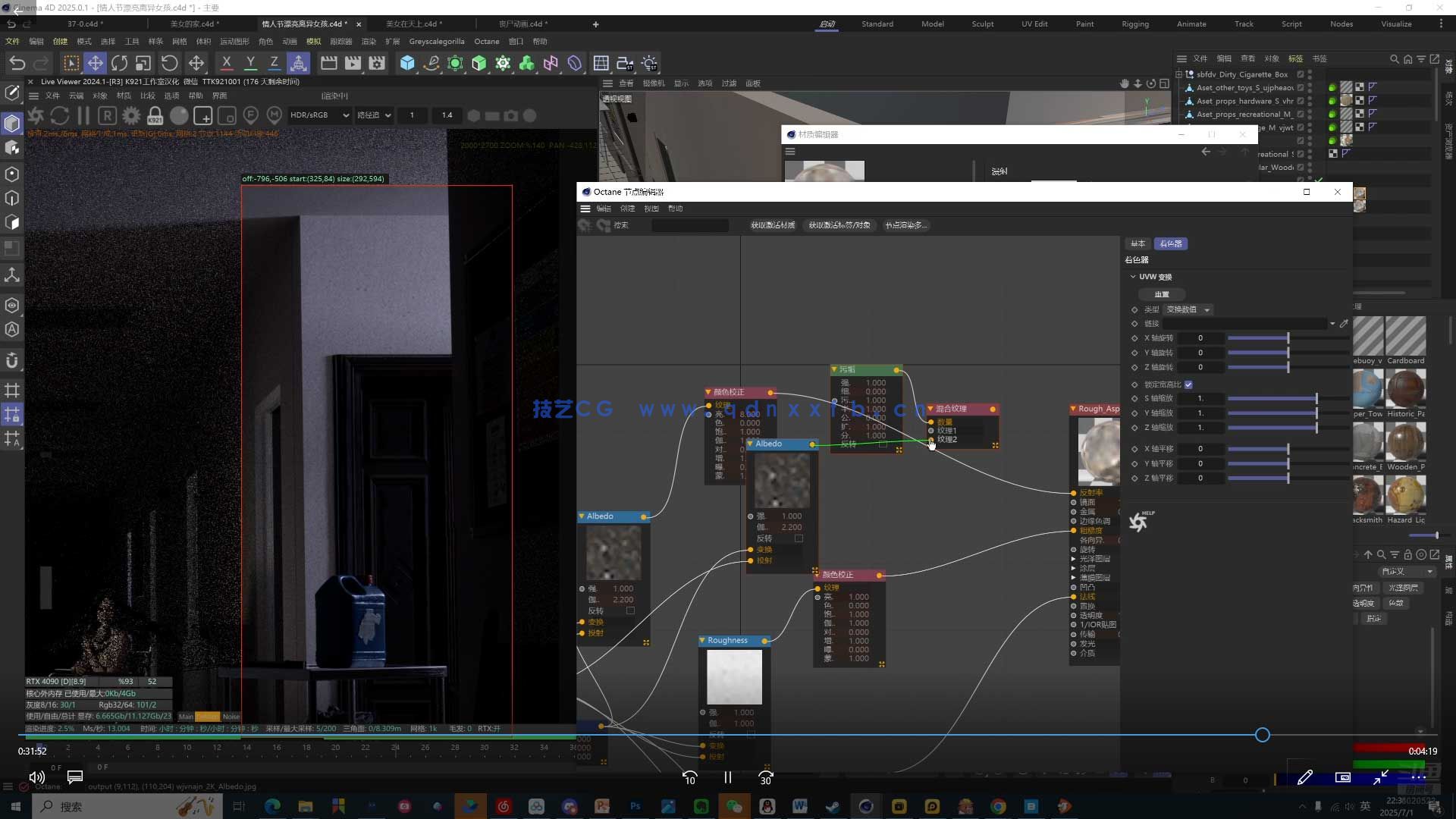 NiaoNiao第30期C4D OC渲染2025年(图4) NiaoNiao第30期C4D OC渲染2025年(图4)