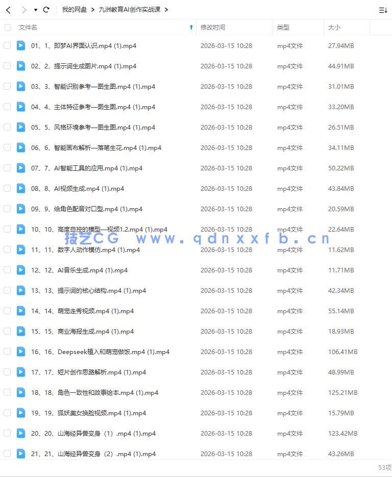 九洲影视教育AI创作实战课2025年12月(图1) 九洲影视教育AI创作实战课2025年12月(图1)