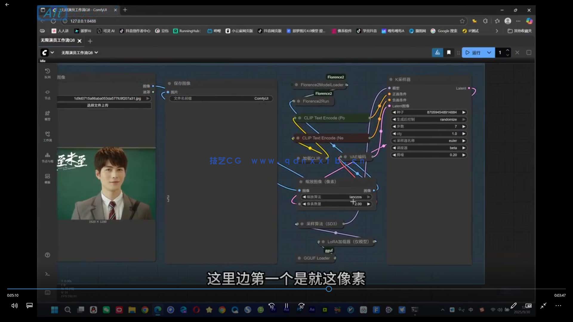 张凯翔AIGC电影级创作进阶课2025年(图2)