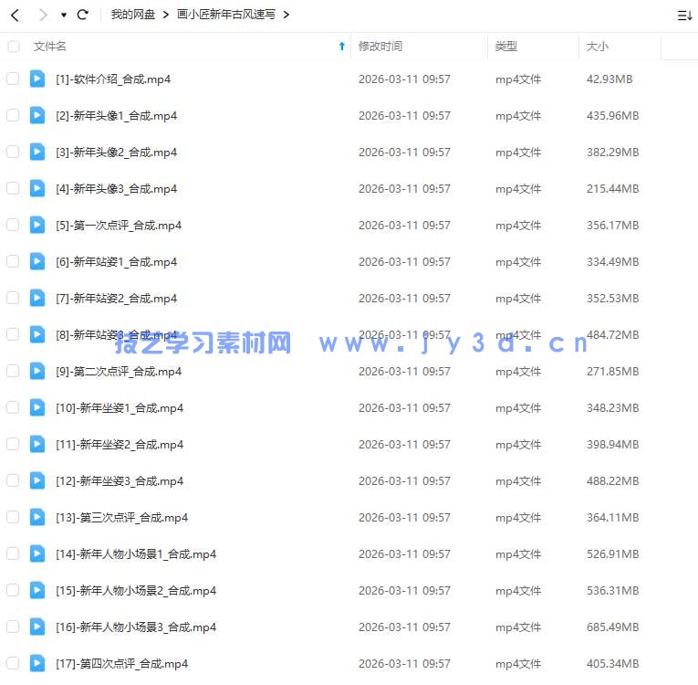 画小匠新年古风速写团练课(图1) 画小匠新年古风速写团练课(图1)