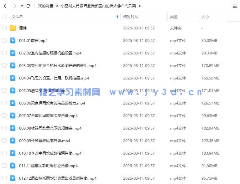 小空间大肖像诺亚摄影室内拍摄人像布光后期视频(图1) 小空间大肖像诺亚摄影室内拍摄人像布光后期视频(图1)