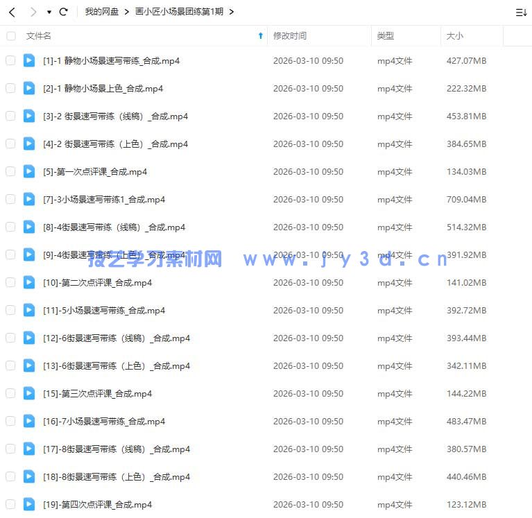 画小匠小场景团练第1期(图1) 画小匠小场景团练第1期(图1)