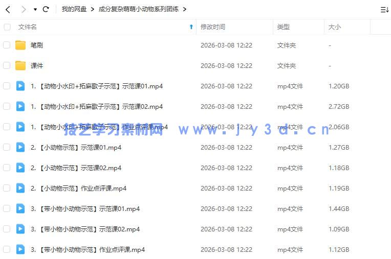 成分复杂萌萌小动物系列团练2025年12月结课(图1) 成分复杂萌萌小动物系列团练2025年12月结课(图1)