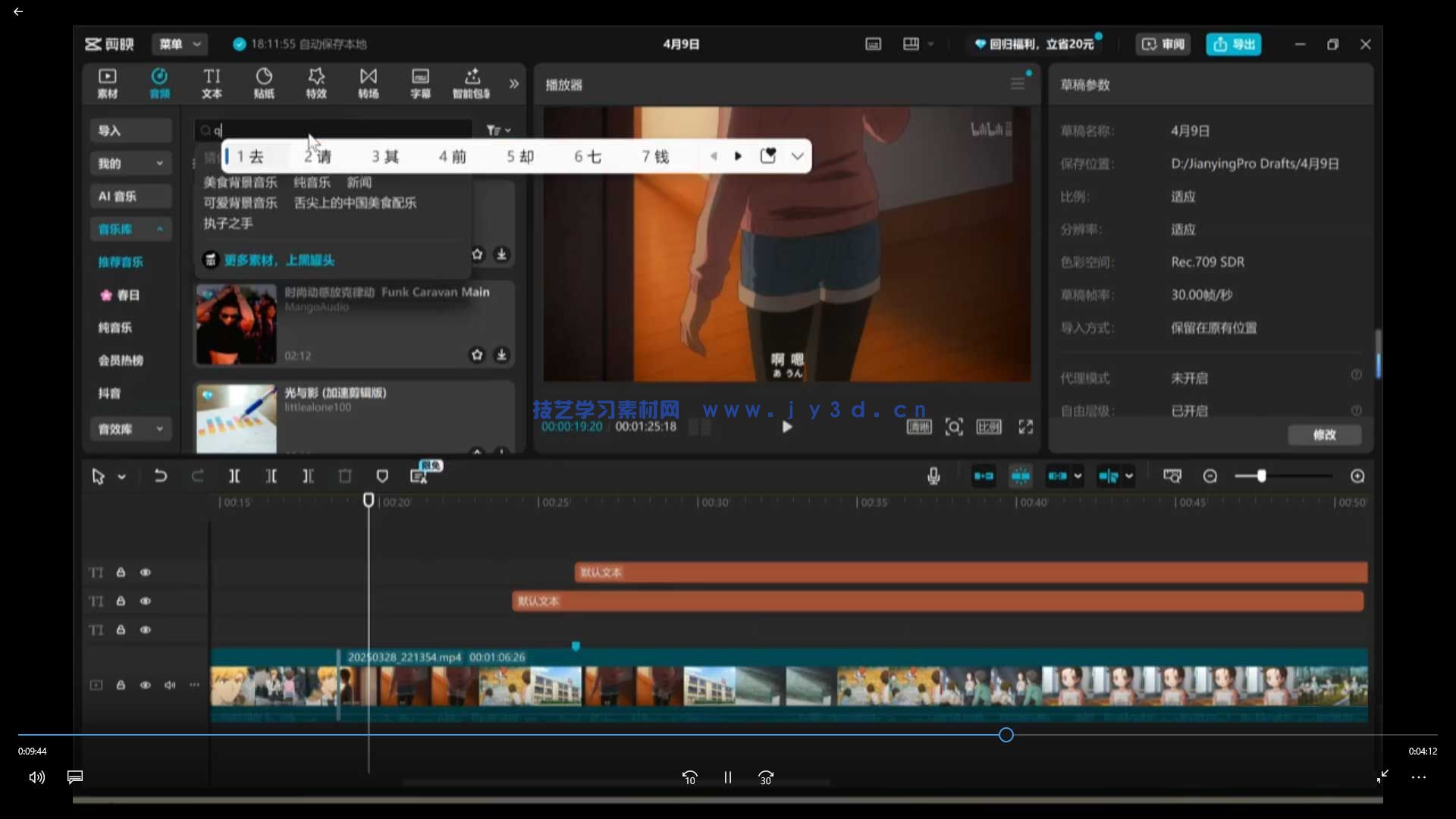 夏夏零基础入门ai短剧创作课2025年(图3) 夏夏零基础入门ai短剧创作课2025年(图3)