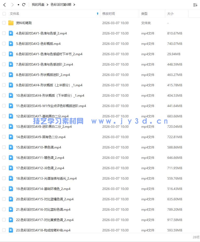 色彩派对第6期2026年(图1) 色彩派对第6期2026年(图1)