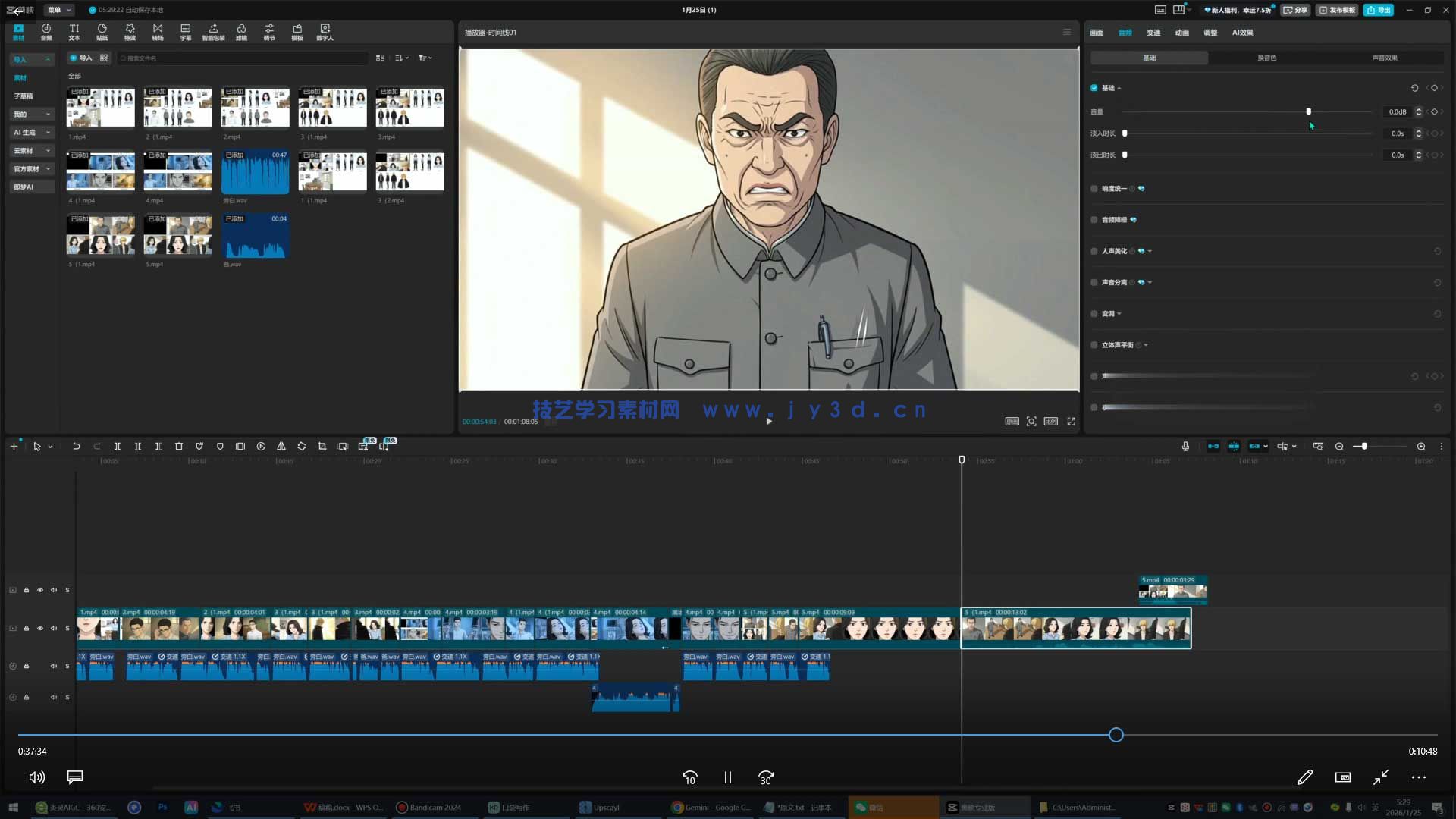 炎推漫剧悟空班2026年1月(图3)