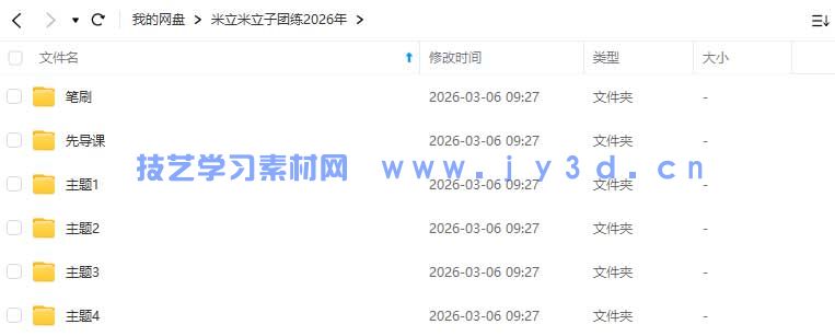 米立米立子人&半兽&兽设团练课2026年(图1)