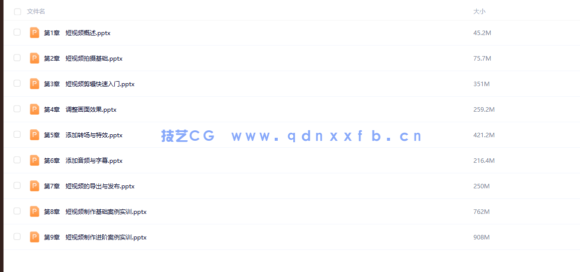 剪映专业版:PC端短视频制作(全彩慕课版)(图10) 剪映专业版:PC端短视频制作(全彩慕课版)(图10)