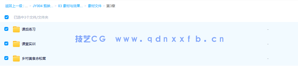 剪映专业版:PC端短视频制作(全彩慕课版)(图13) 剪映专业版:PC端短视频制作(全彩慕课版)(图13)