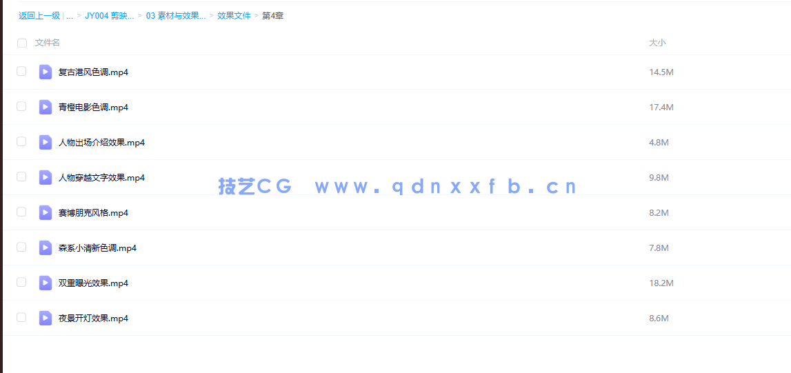 剪映专业版:PC端短视频制作(全彩慕课版)(图16) 剪映专业版:PC端短视频制作(全彩慕课版)(图16)