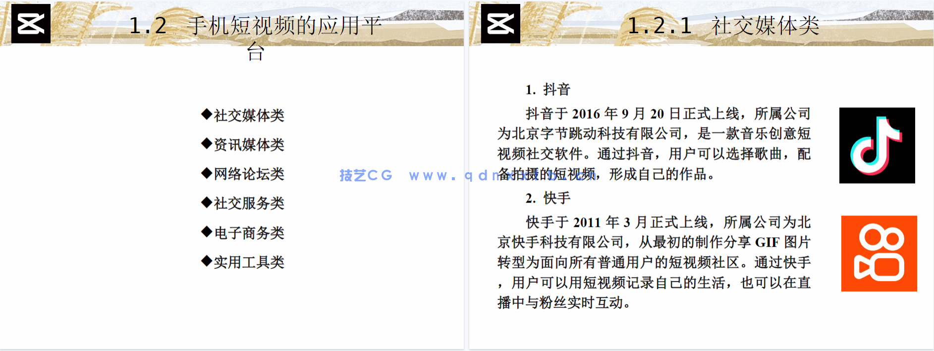 手机短视频拍摄与制作实战(全彩慕课版)(图15) 手机短视频拍摄与制作实战(全彩慕课版)(图15)