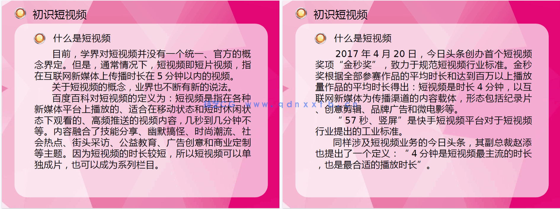 短视频创作实战——抖音+剪映+Premiere（微课版）