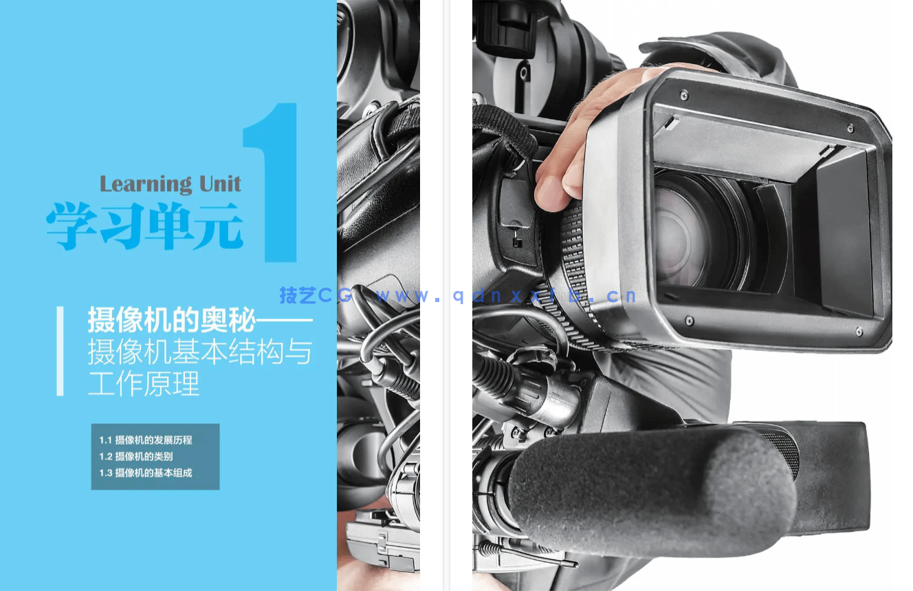 摄像基础项目教程(微课视频版)(图7) 摄像基础项目教程(微课视频版)(图7)